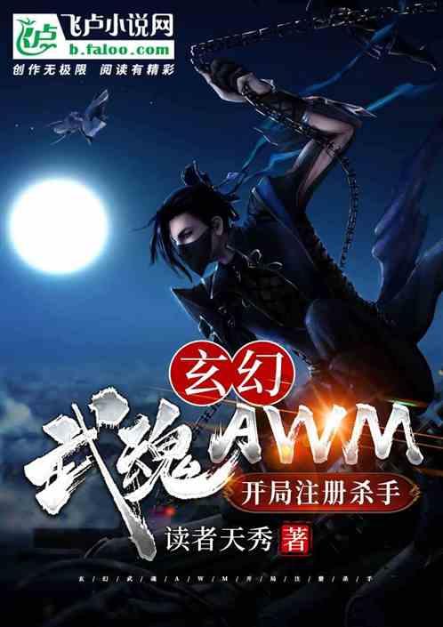 龙魂时刻