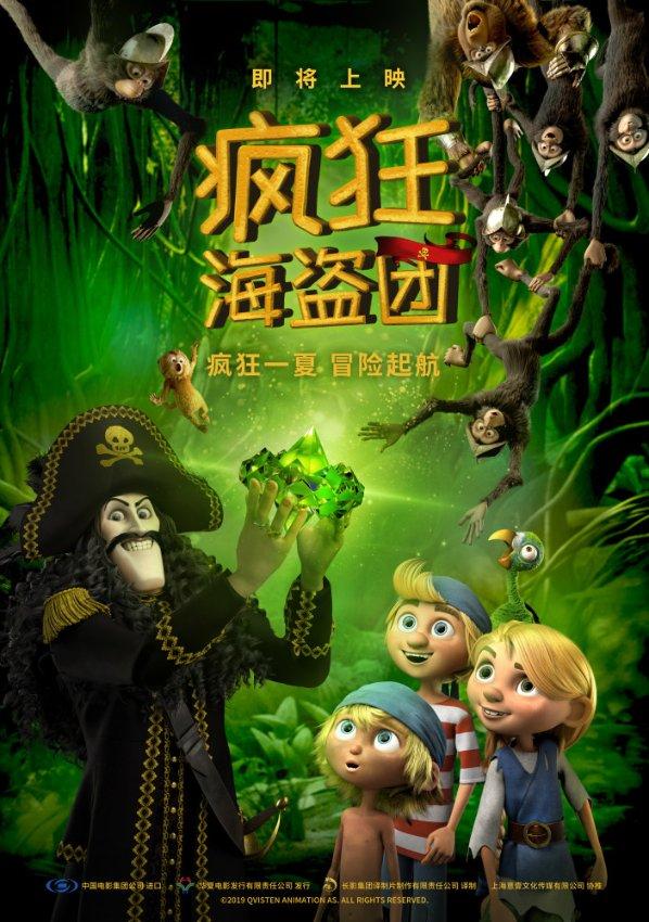 绿钻石进宝箱