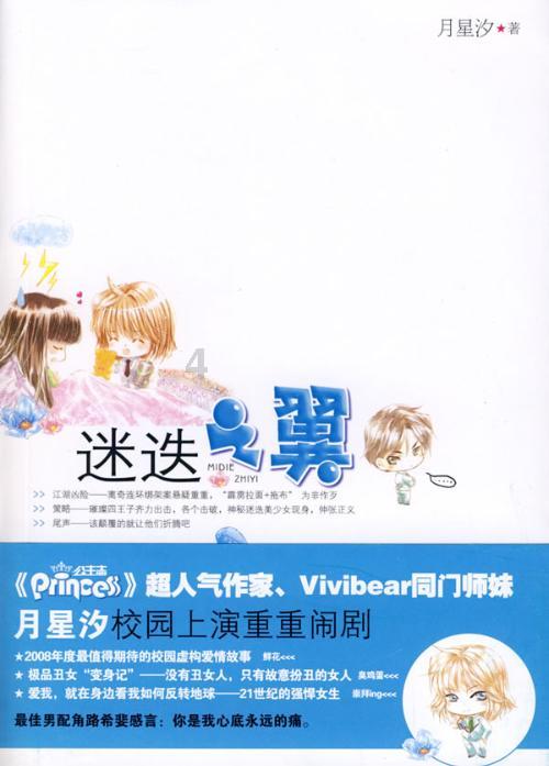 动物帮帮忙保卫家园