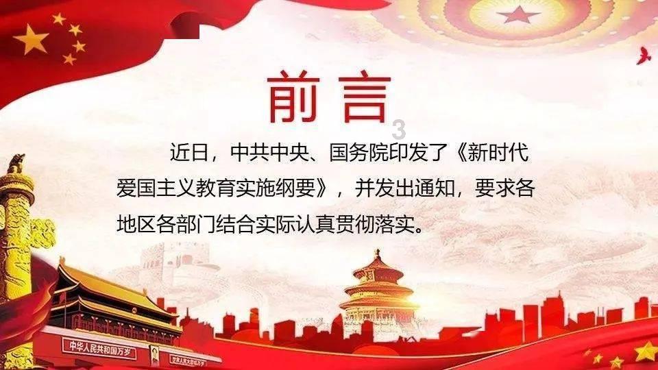 云岩区文昌阁街道富水社区关工委开展健康教育进校园活动