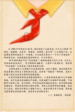 省立医院打造“1＋N”学科群