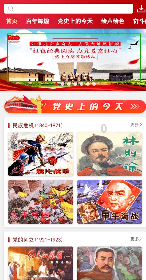 瞳术使用者