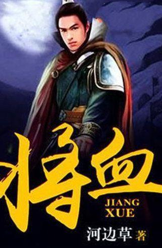 在校生逃脱